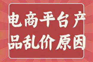 猛龙主教练怒喷裁判不公平！快船队记凑热闹：我尊重他的强度哈哈